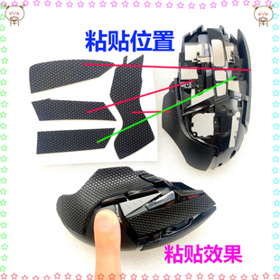 罗技g502有线鼠标外壳主宰者黑色hero传感器USB上壳胶皮