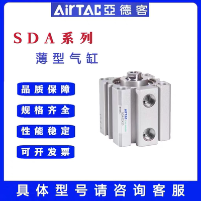 亚德客薄型气缸内牙外牙SDA12/16/20/25/32X5X10X15X30X50SB带磁