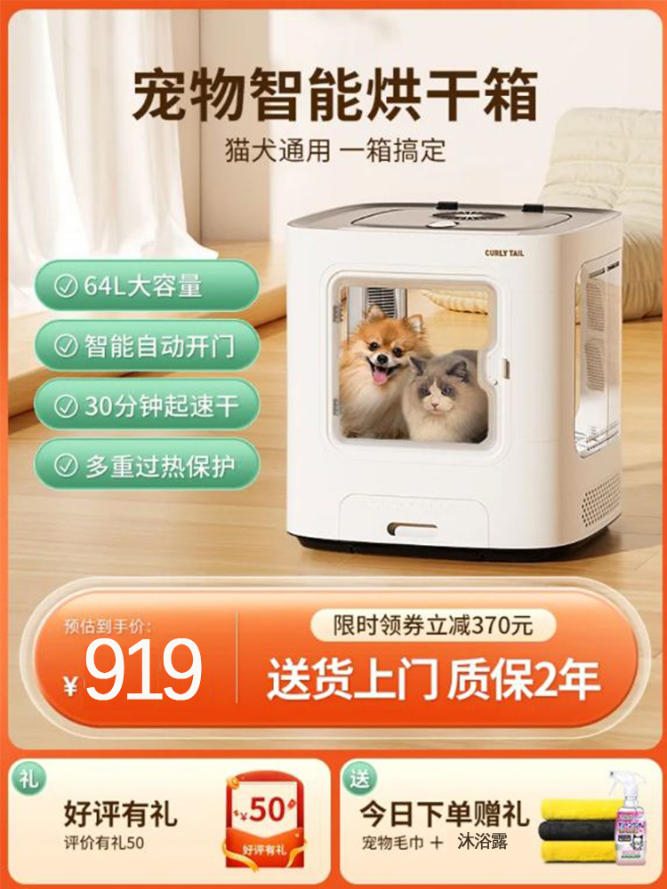 宠物猫咪烘干箱吹水机家用小型静音时间专用智能狗狗洗澡毛干神器