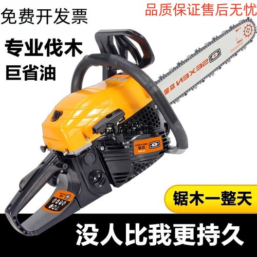德国进口斯蒂尔油锯汽伐木砍树