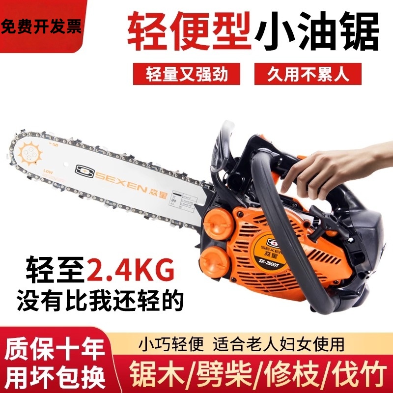 德国斯蒂尔油锯伐木锯砍树机