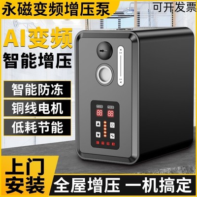 丹麦进口格兰富变频增压泵全自动