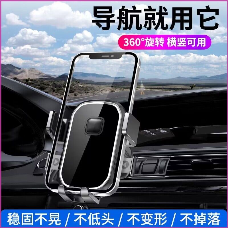 适用于纳智捷优5sedan6U6大7东风景逸S50X3X5凌派汽车载手机支架