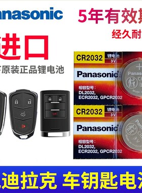 适用凯迪拉克XTS xt5 ATSL CT6 srxXT6 slsct4汽车遥控器钥匙电池