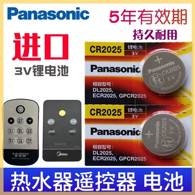 松下3V热水器遥控器电池