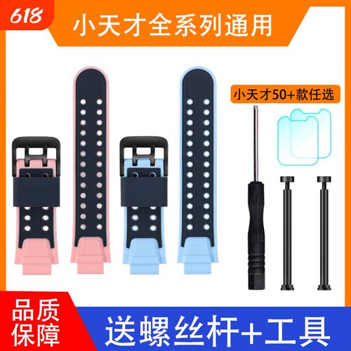 适用小天才电话手表硅胶表带全系列通用腕带表链配件D1D2D3D4D5Q1