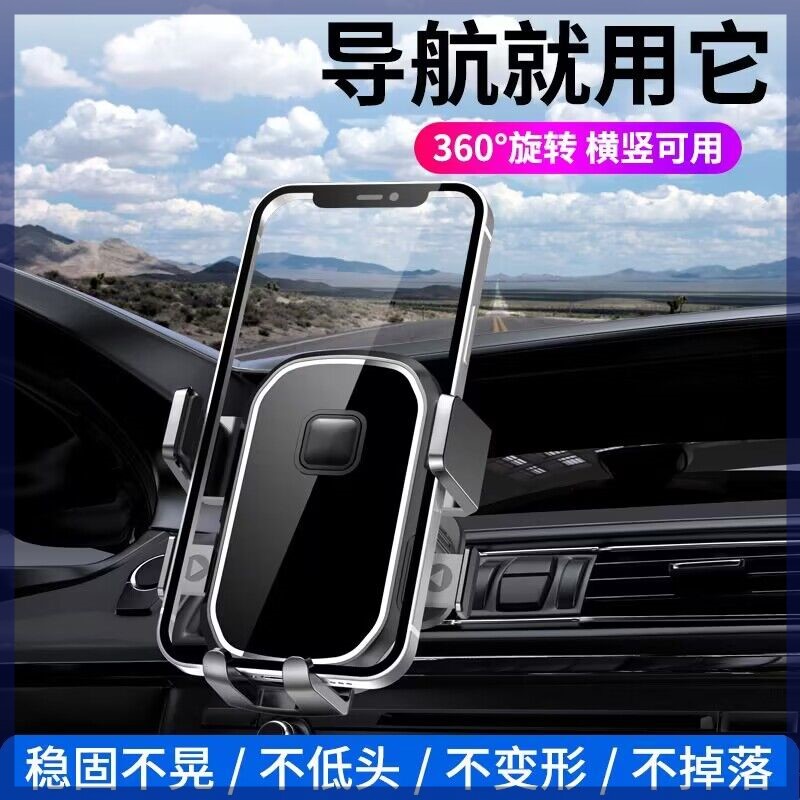 适用于朗动科鲁兹新经典福克斯车车载手机支架/手机座