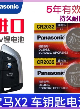 适用2020-2023款宝马x2钥匙电池sdrive25i汽车遥控器电子X2专用