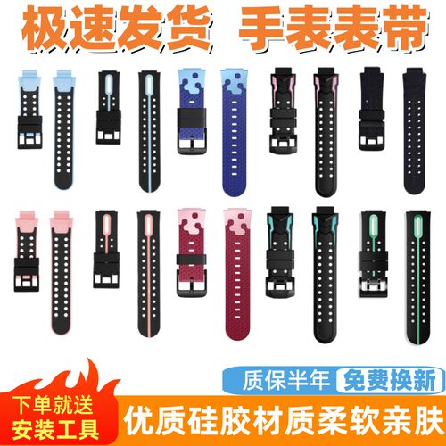 适用于小天才手表表带Z6Z7Z8Z9Z10Z11ASQ3电话手表表带D2AQ1Q2AD3