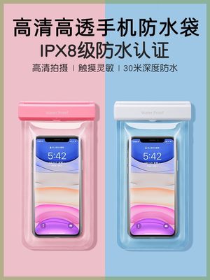 防水袋适用苹果13ProMax可触屏14ProMax骑手6sPlus浴室XSMax代驾X