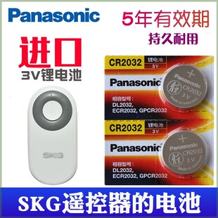 松下CR2032进口3V电池适用skg颈椎按摩器遥控器电池 原装专用电子