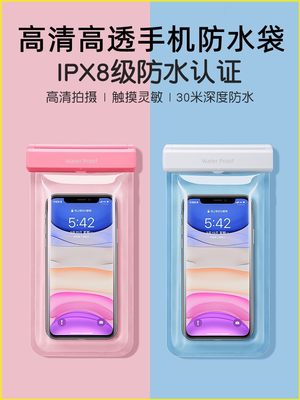 防水袋适用苹果XR可触屏14Plus潜水套6sPlus专用11ProMax送外卖13