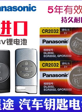 适用2019-2021款星途钥匙电池TXL EXEED汽车钥匙遥控器电子原装专