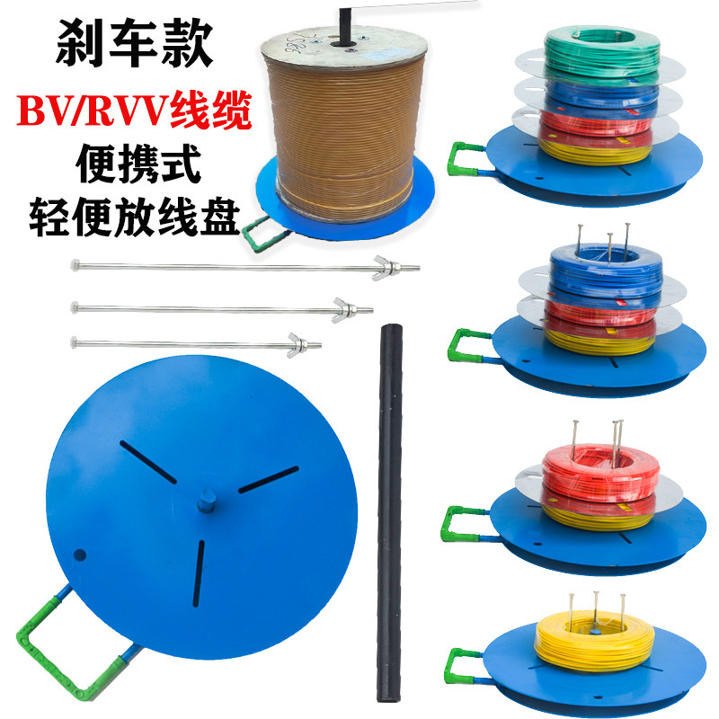 刹车款BV线电工放线器放线盘放线架小轴线缆钢丝绳便携式小型迷你,五金/工具,线缆工具,淘宝优惠券,粉丝福利购,淘宝优惠卷
