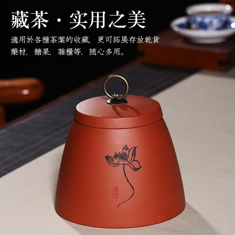 原矿紫砂大号荷花带盖茶叶罐