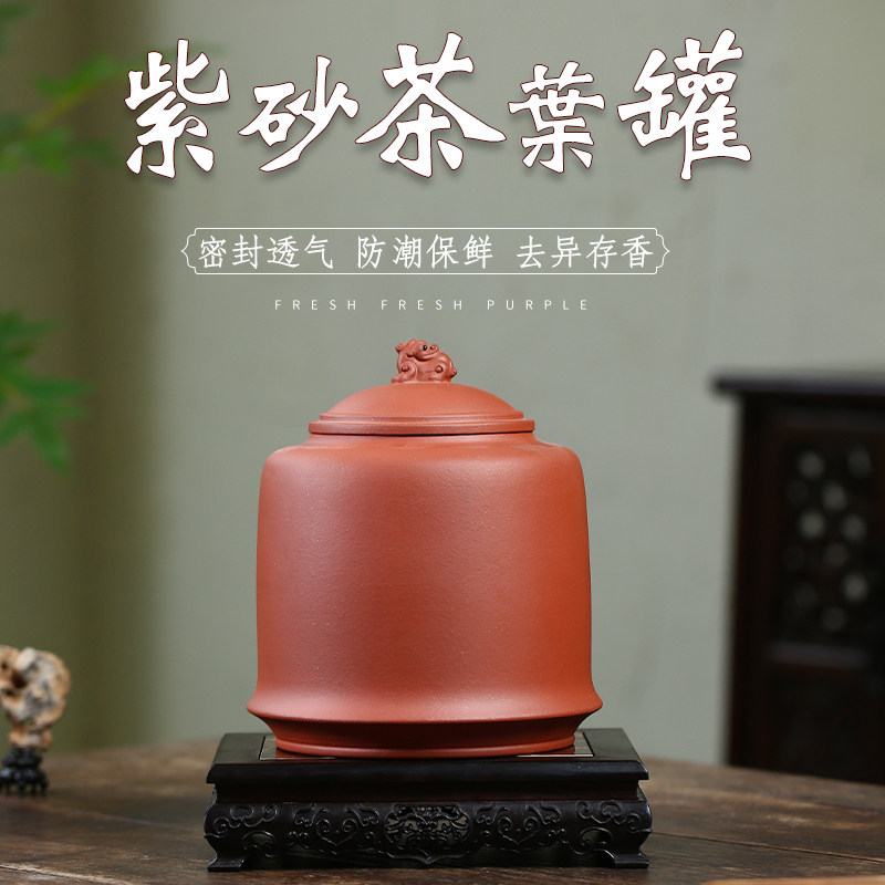 老紫泥紫砂茶叶罐宜兴紫砂缸存茶罐散茶罐普洱茶罐醒茶罐