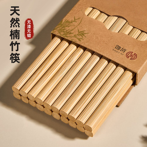 中式天然楠竹筷子家用高档礼盒装