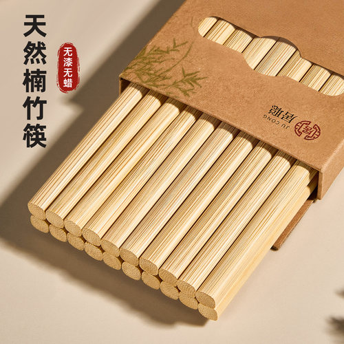 中式天然楠竹筷子家用高档礼盒装