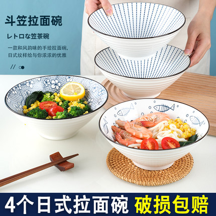 日式大号面碗家用斗笠碗陶瓷宿舍用学生单个汤碗吃饭碗泡面专用碗