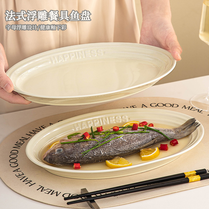 陶瓷鱼盘家用蒸鱼盘子仅需14.8元