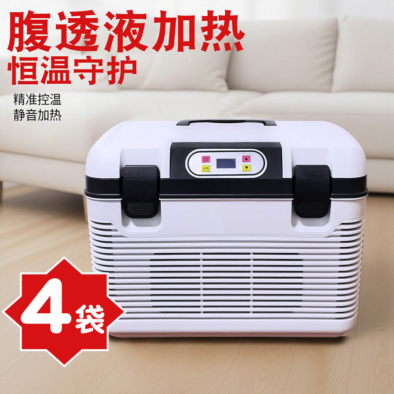家用腹透液恒温箱加热37度腹膜透析液恒温腹膜加热家用车载保温箱