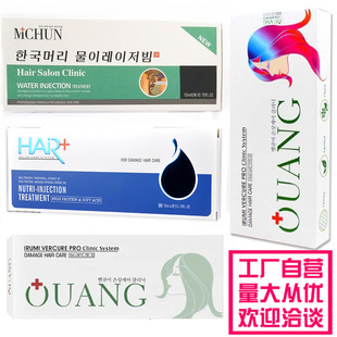 【官方企业店】有望头发水光针批发护发膜头发补水修复干枯滑溜溜