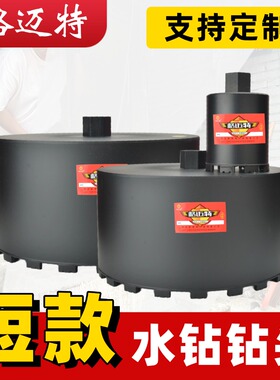 格迈特短水钻头线盒预制板楼板烟道开孔器混凝土200水钻钻头150孔