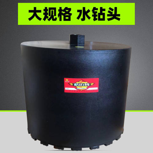 格迈特水钻钻头大直径深孔钻