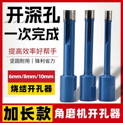 加长款丨角膜机专用M10钻头