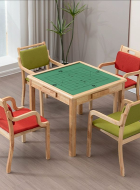 适老化养老院机构实木手搓老年康养麻将桌椅组合象棋四方桌子家具