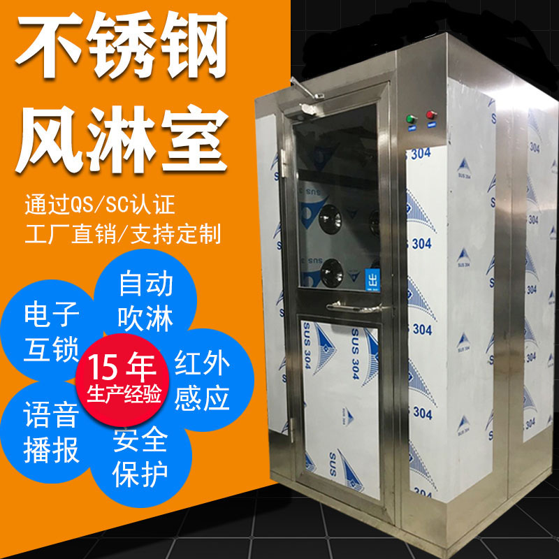 风淋室单人双吹自动感应