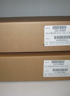 现货供应MT1241-30/50/100/200/250kg称重计量传感器