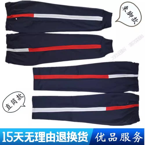 学生上白下红拼接宽条校裤运动裤