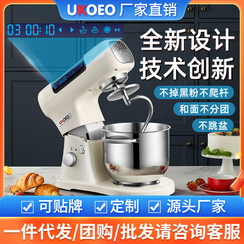 UKOEO高比克厂家直销U8多功能厨师机家用和面机全自动揉面机商用
