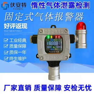 实验室氩气泄露探测器氦气检测仪气瓶柜氮/氧气体浓度传感报警器