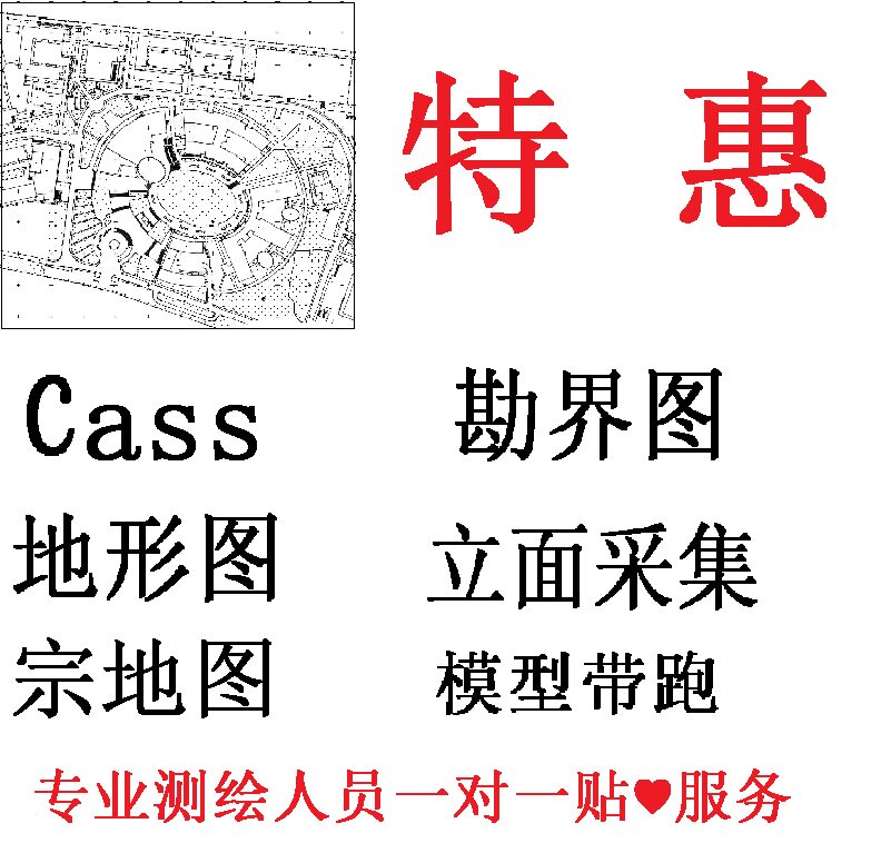cass地形图代画设计宗地图勘界图影像arcgis出图土方计算