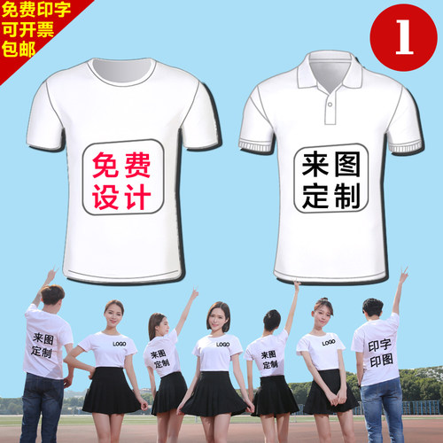 定制T恤印字图纯棉工作衣服圆领