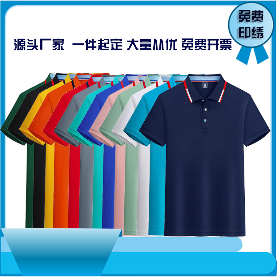 工作服t恤定制夏季企业文化polo衫工厂车间员工衣装印字logo刺绣