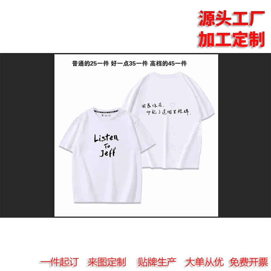 纯棉t恤定制logo广告衫短袖聚会班服速干文化衫团体工作服diy印字