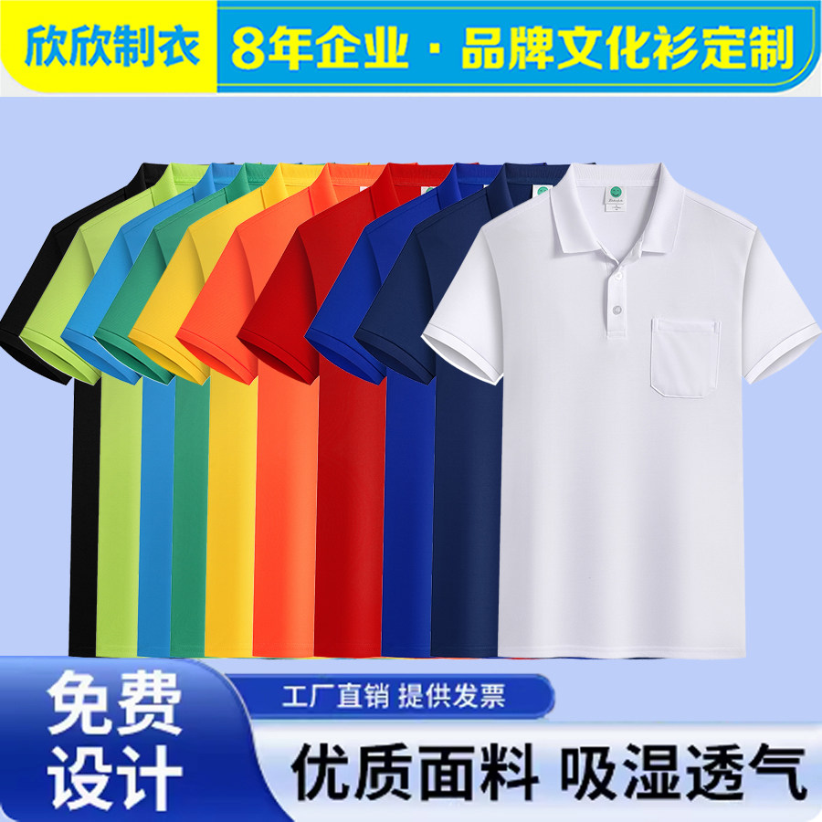 工作服定制polo衫印logo夏季短袖t恤广告文化衫企业衣服刺绣订做
