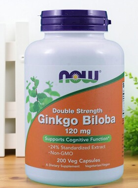 特惠美国Now Foods Ginkgo Biloba银杏胶囊双倍功效成人120mg200