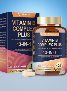 美国加强版Plus复合维生素B族成人免疫力补充Vitamin B Complex