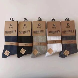 辽源珺琦秋冬男士双针条纹高腰中筒纯棉吸汗透气抗菌防臭保暖袜