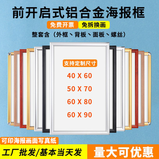 电梯广告框铝合金海报框开启式 框架a3a4挂墙宣传框可更换相框画框