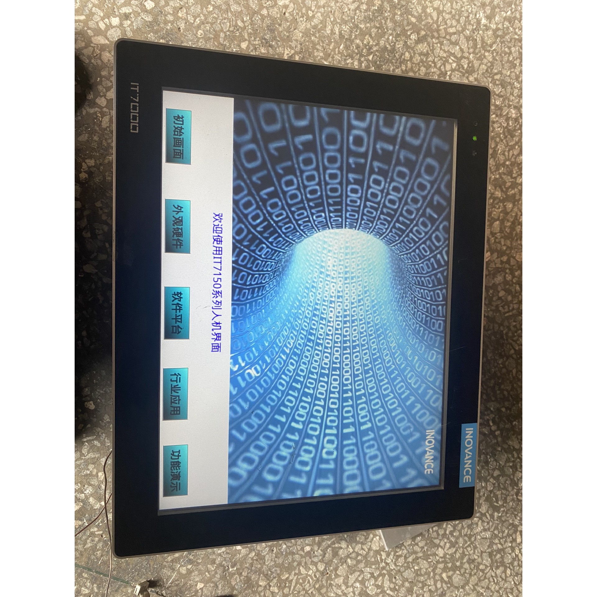 【议价产品】汇川IT7000屏,IT7150E,标签没有了,通电如图,要询价