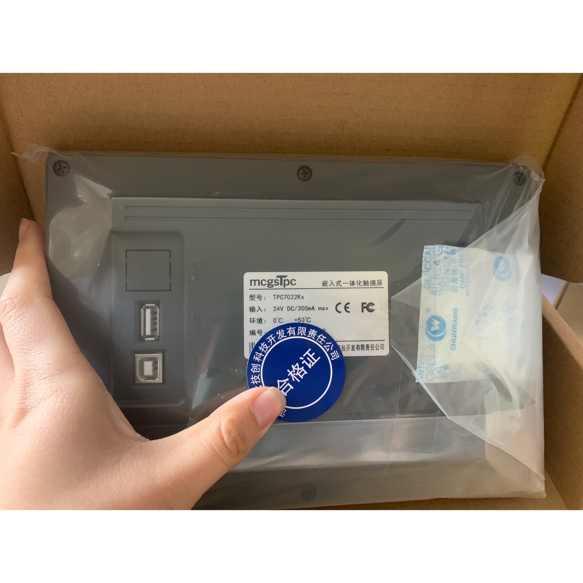 【议价产品】TPC7022Kx(TPC7022El) 全新正品未拆封昆仑询价