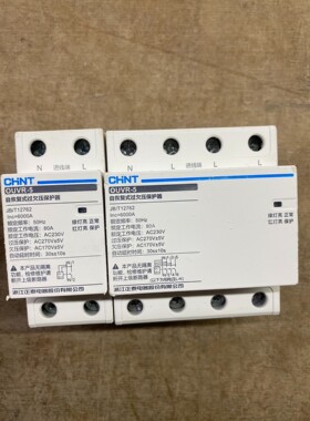 【议价产品】新品上市OUVR-5过欠压保护器 2p80安3个单只30(询价)
