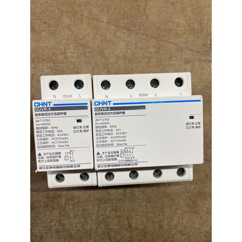 【议价产品】新品上市OUVR-5过欠压保护器 2p80安3个单只30(询价)