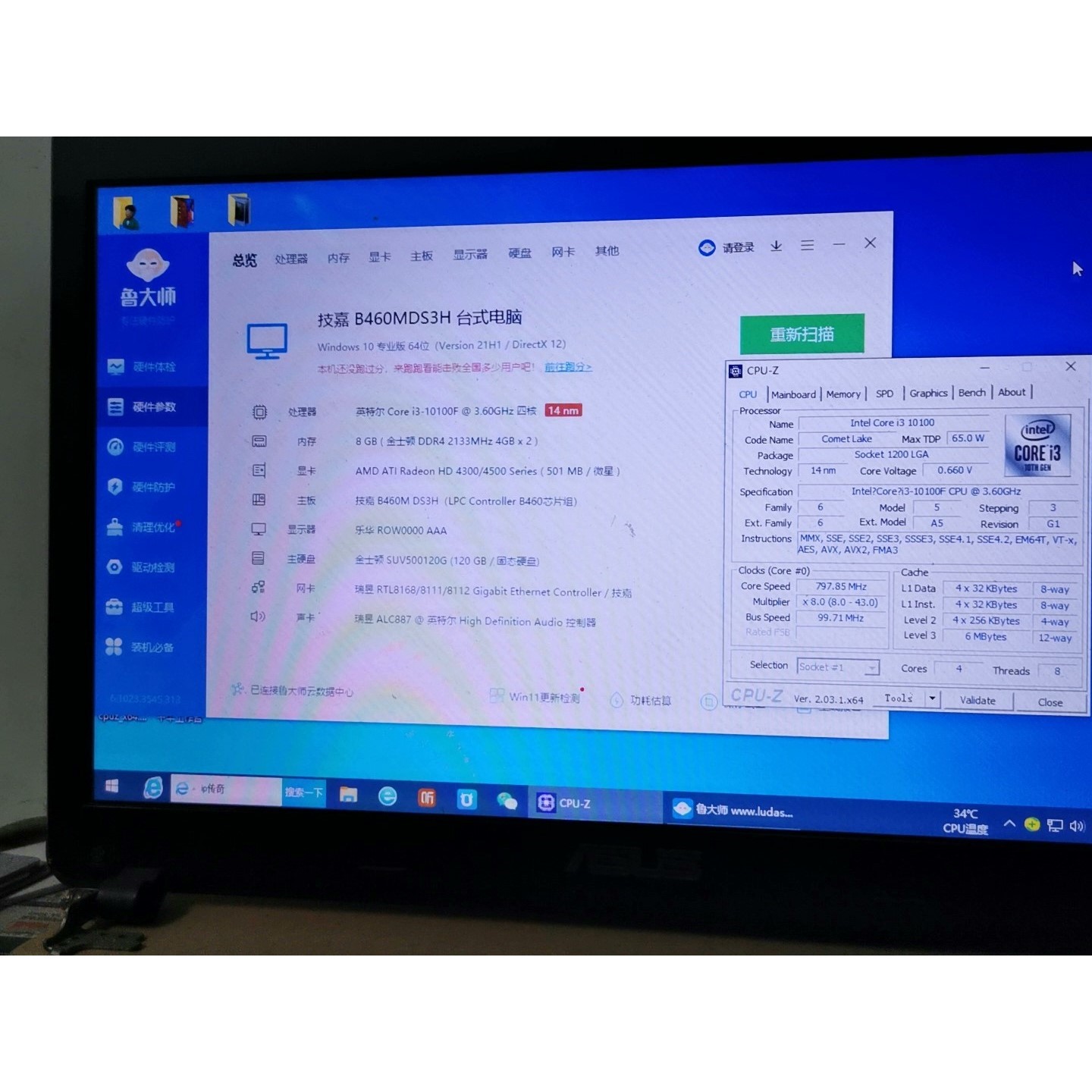 【议价产品】拆机的好CPU,Intel/英特尔i3 10100f正式版,询价
