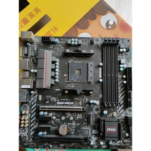 【议价产品】微星B350 Mortar迫击炮主板 成色好,无拆无修无暗病